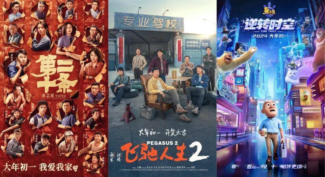 burberry发布2024秋冬系列,《热辣滚烫》票房破30亿,2