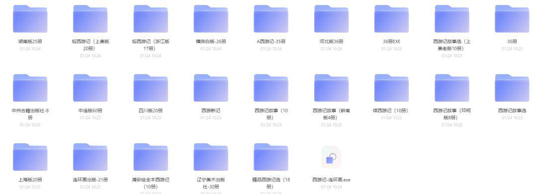 四大名著连环画打包了!各个版本的都有!_格式_截图_朋友