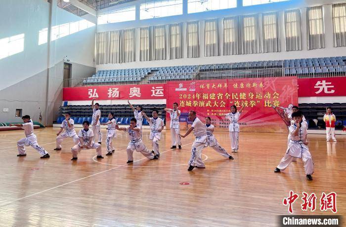 2月21日,2024年福建省全民健身运动会连城拳演武大会,"连城拳"比赛在