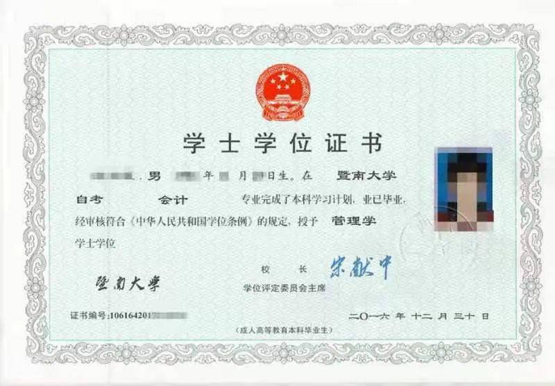 教育_考试_学历