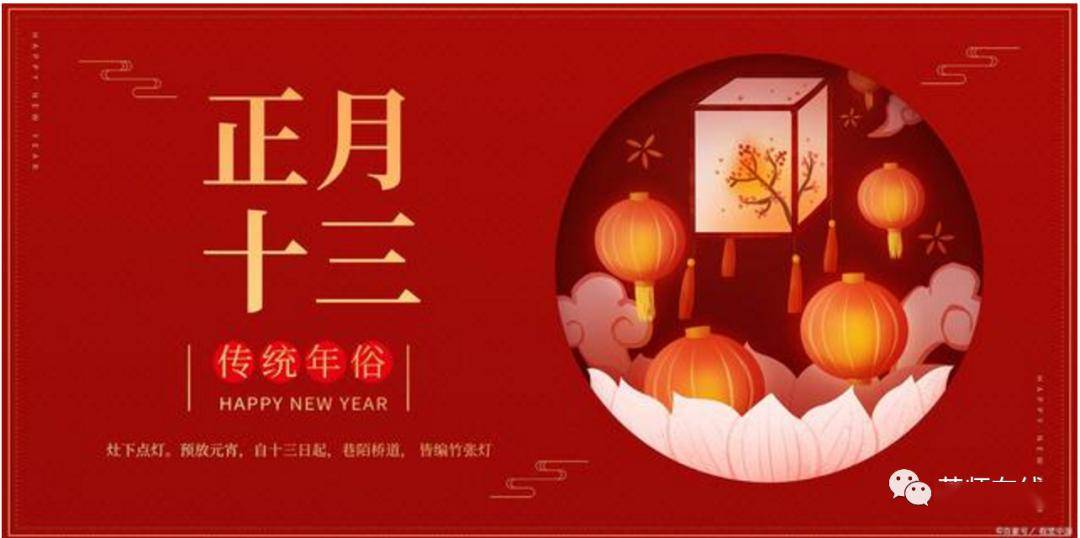 正月十三"阎王忌",阎王都愁的日子,有大禁忌._习俗_民间_人们