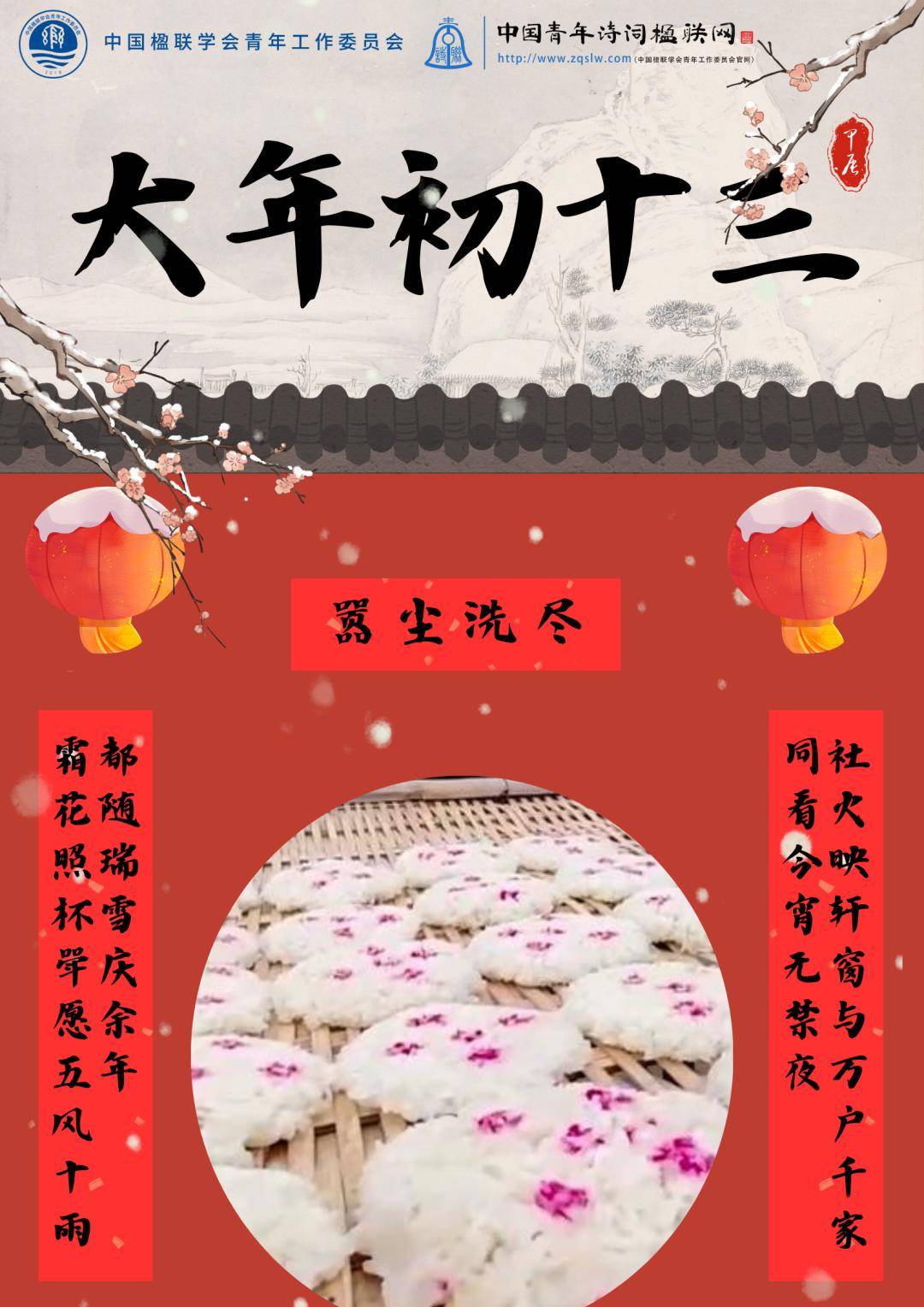 "拜年纪"系列vlog|民俗话新年·宜春_钟衣荣_李若雯_网络