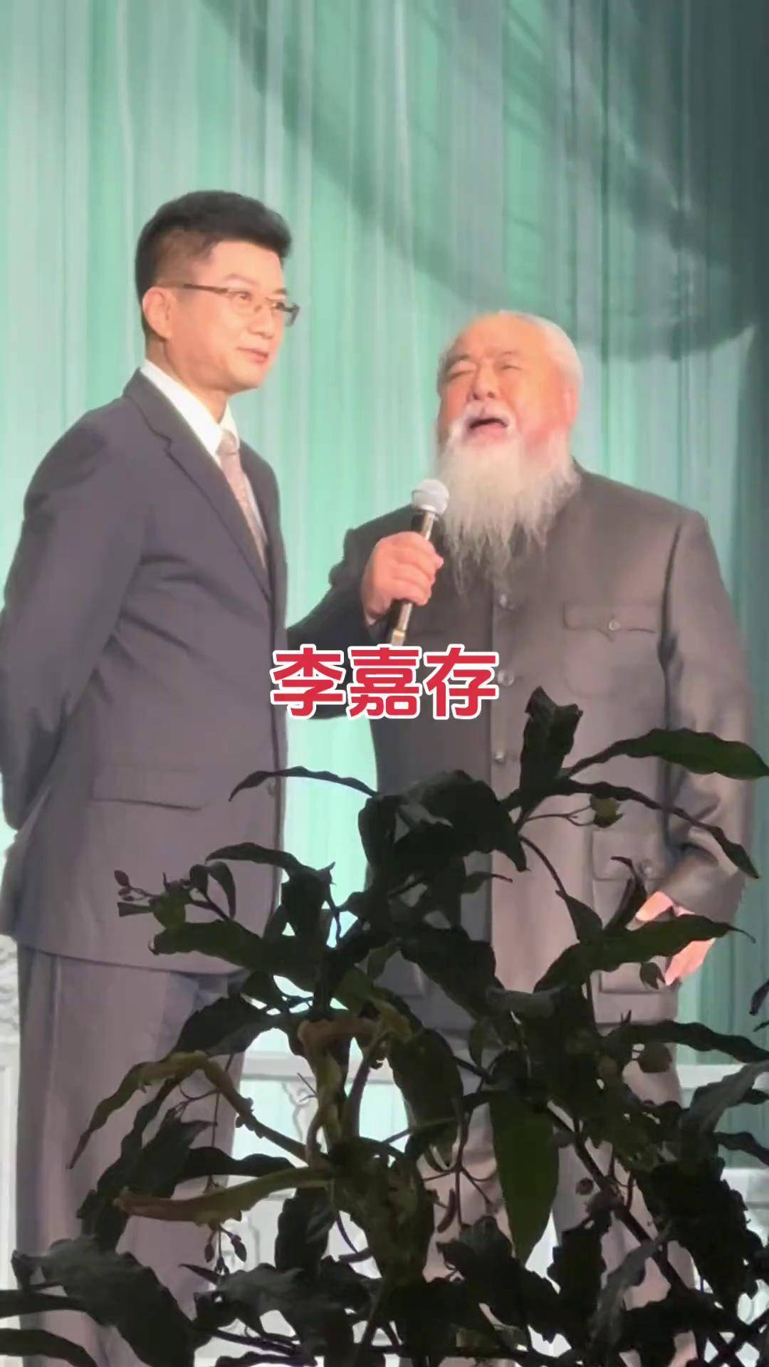 李嘉存相声作品图片