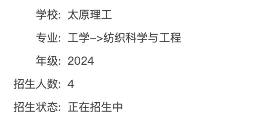 太原理工大學輕紡工程學院數字服裝團隊招收服裝設計與工程或紡織