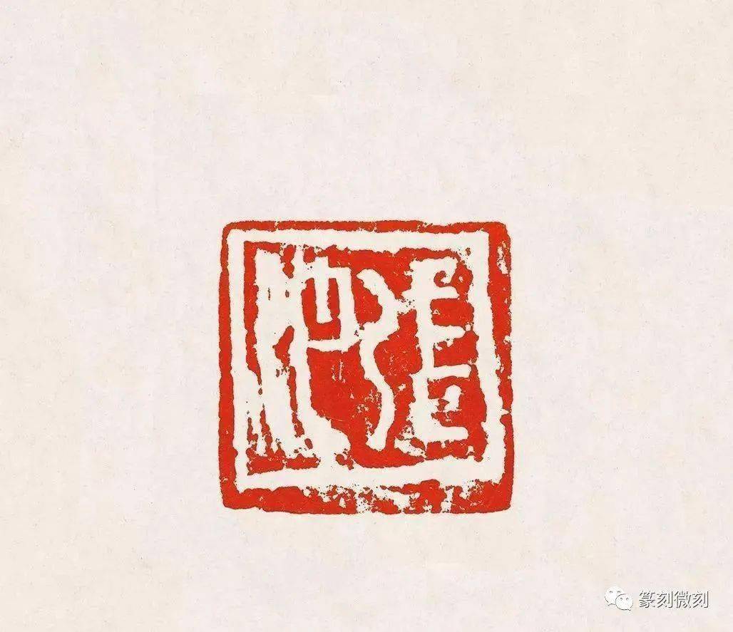 古玺秦汉印原印,高清186幅,收藏欣赏!_战国_司马玺_篆刻