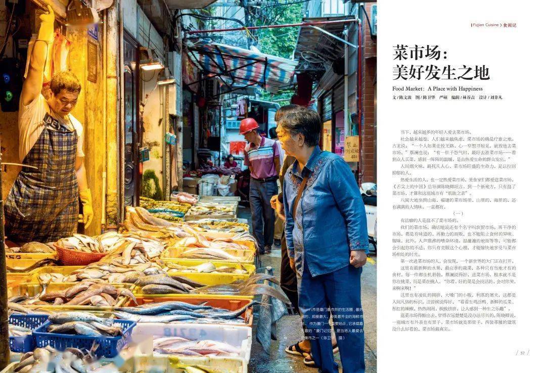 图/ 楚丹丹详细内容见《福建画报》2023年9月刊end编辑/林子茜审核