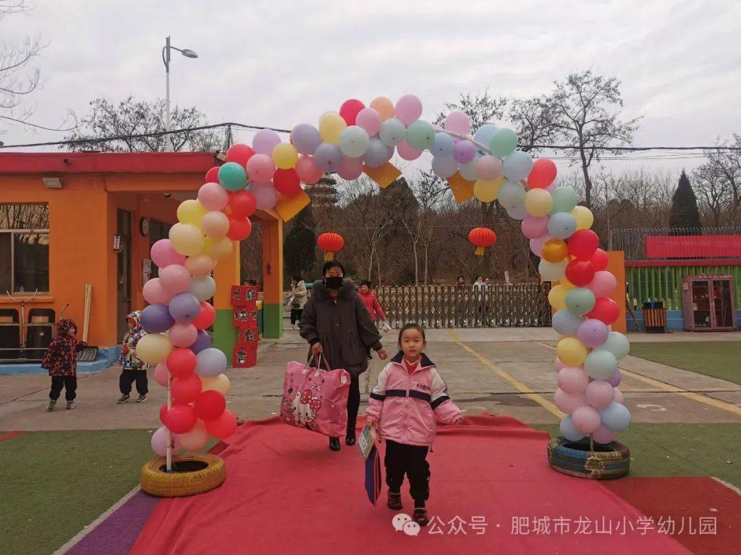 【龙小|幼教】热辣滚烫 "龙"重启航——龙山小学幼儿园开学第一课