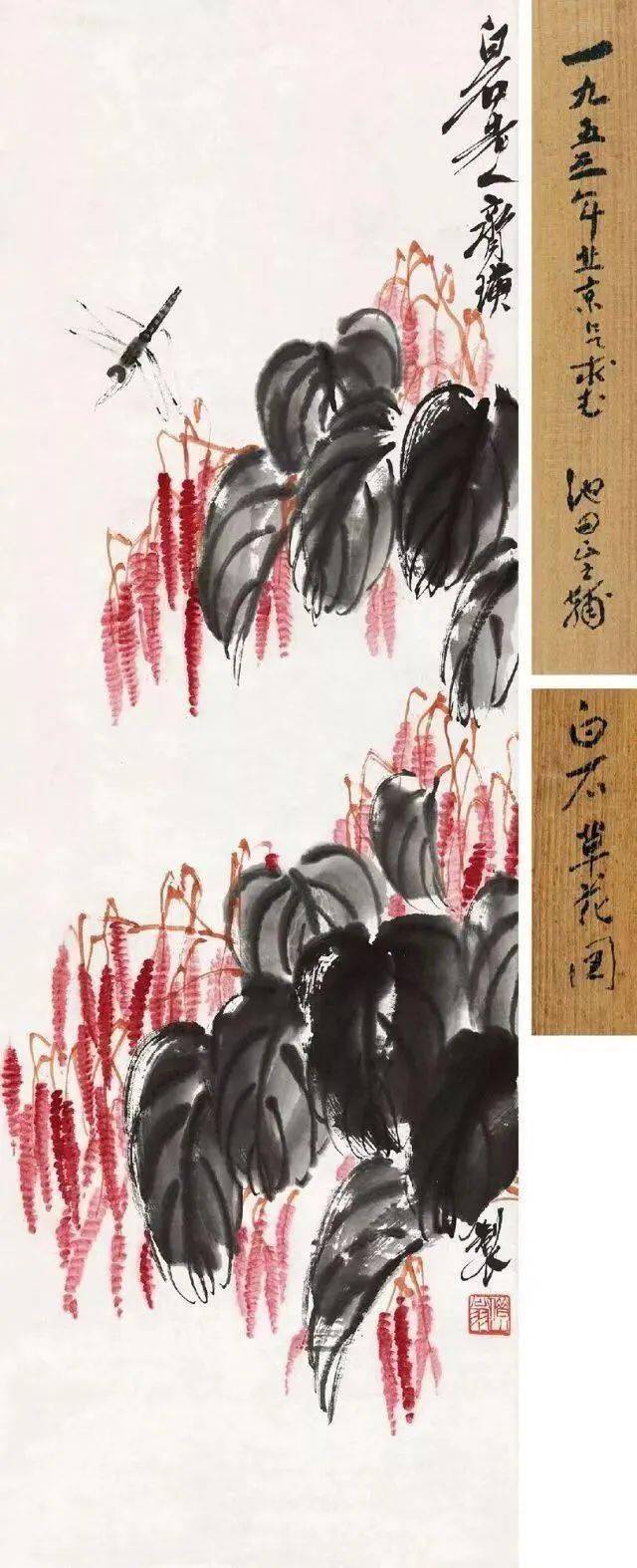 【中华文化】齐白石笔下的红廖花,普通的花草画得也很美!