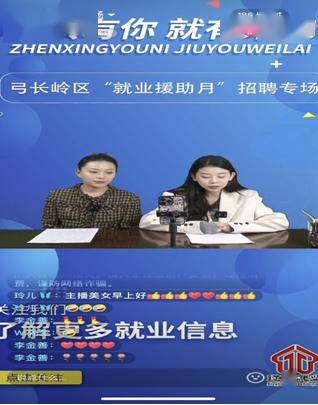 弓长岭区开展春风送岗促就业活动_企业_用工_发展