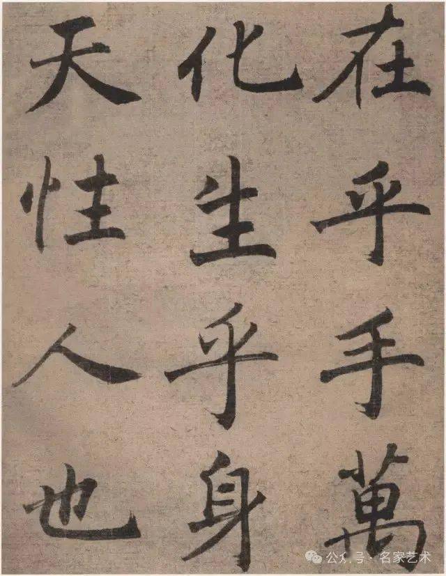 【名品赏析】近现代 潘伯鹰 临阴符经_名家_上海图书馆_艺术界