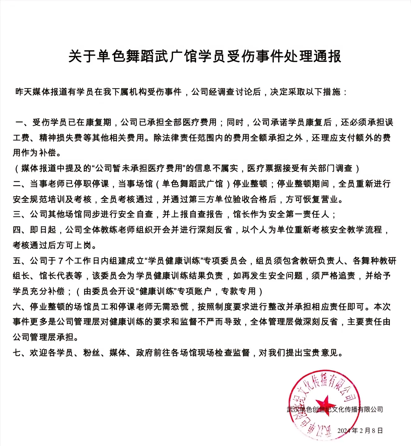 "伤身"的瑜伽馆:女子被教练压断腿,有人维权反遭起诉_机构_王娜_情况