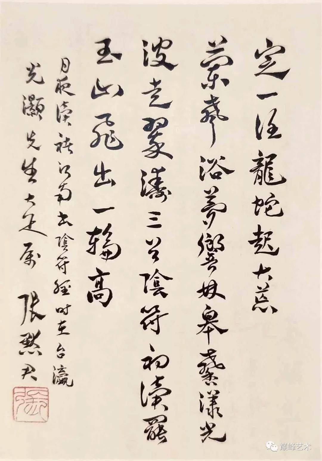 张默君题词纸本镜心款识:月夜读褚遂良书阴符经,时在台瀛,光灏先生