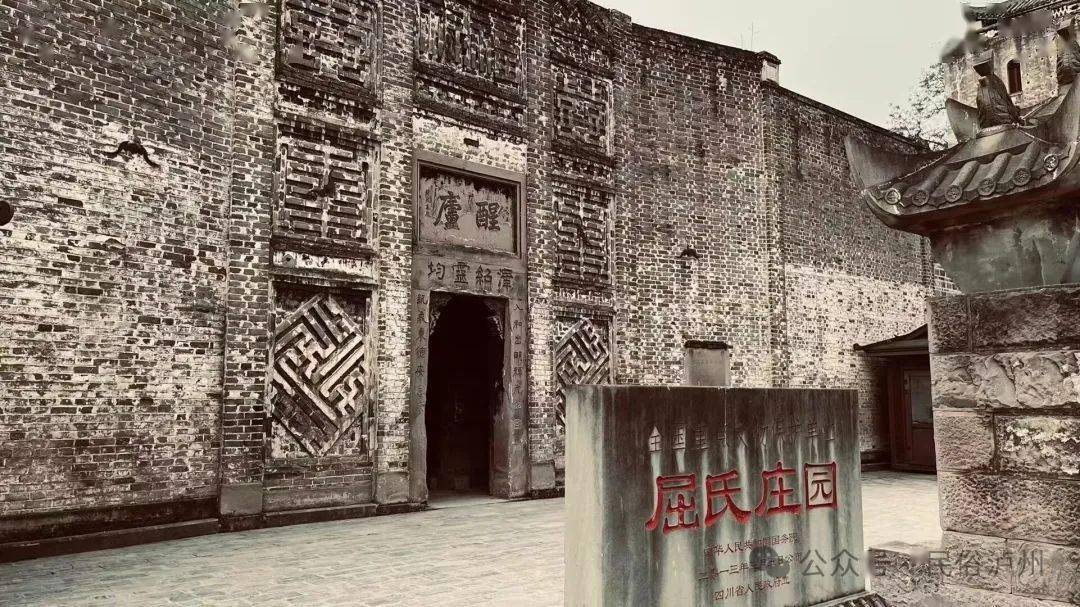 【传统村落】屈氏庄园川南民俗地域文化特色性研究‖朱育军_建筑