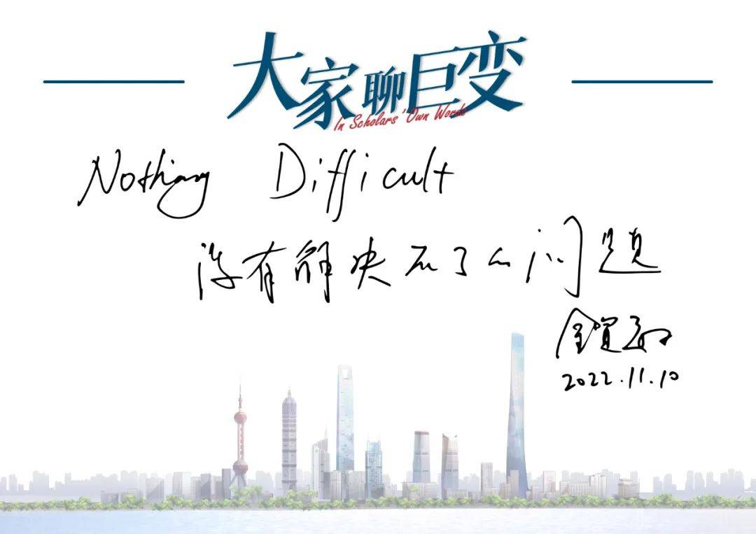 大家聊巨变丨金贤敏:量子的较量_中共上海市委_科技领域_中国