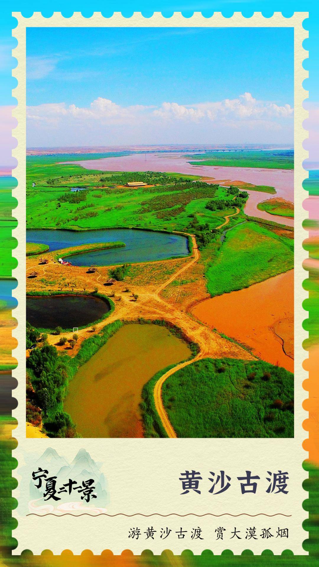 宁夏二十一景 | 游黄沙古渡 赏大漠孤烟_黄河_湿地_景区