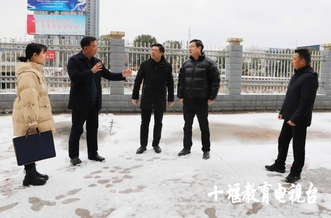 风雪中,全市教育系统127个检查组同时出动_十堰_工作_雨雪