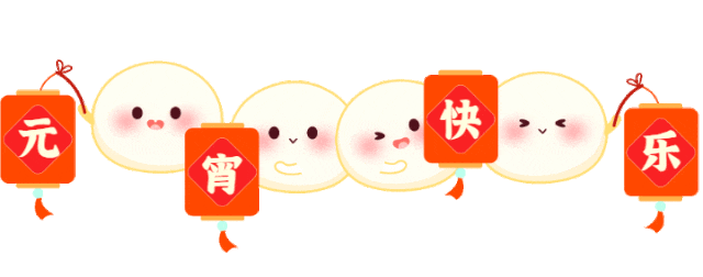 这个元宵节想请你到温州来过!_内容_鹿城区_文化