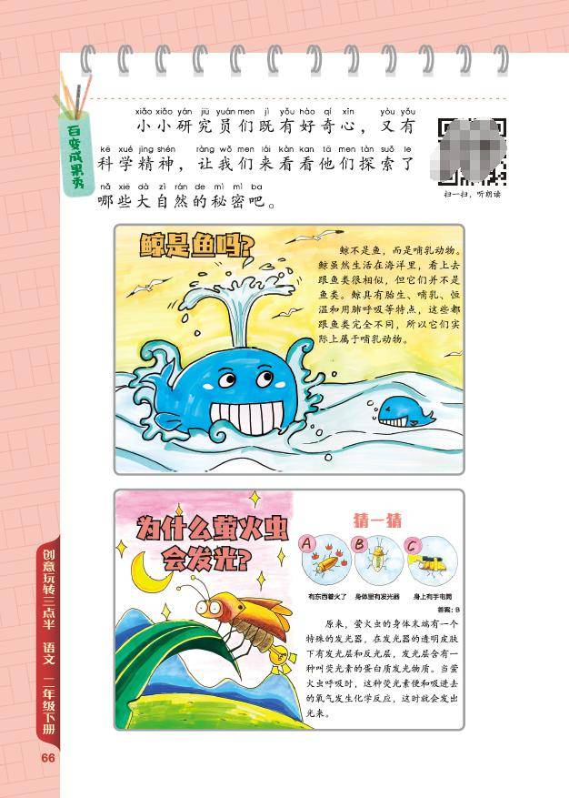 如果孩子一时没有头绪,或者想知道别的小朋友是怎么写的,每个活动的