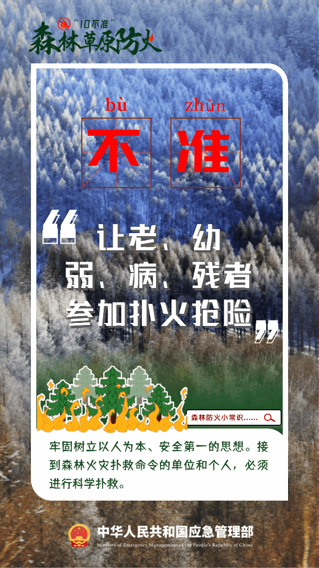 管理,广西消防(版权归原作者,如有侵权请联系删除)编辑:马宁宁编审