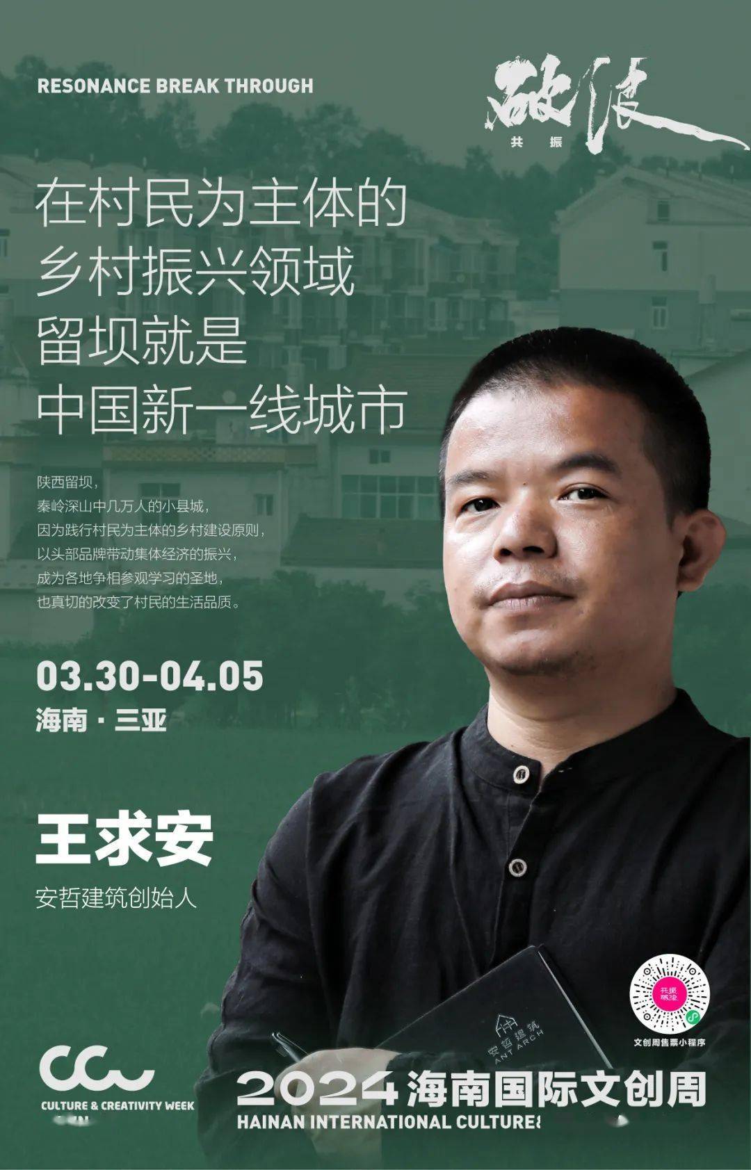 王路带领锦诚·海岛服务商立足海南,服务海南,代言海南,是面向自贸港