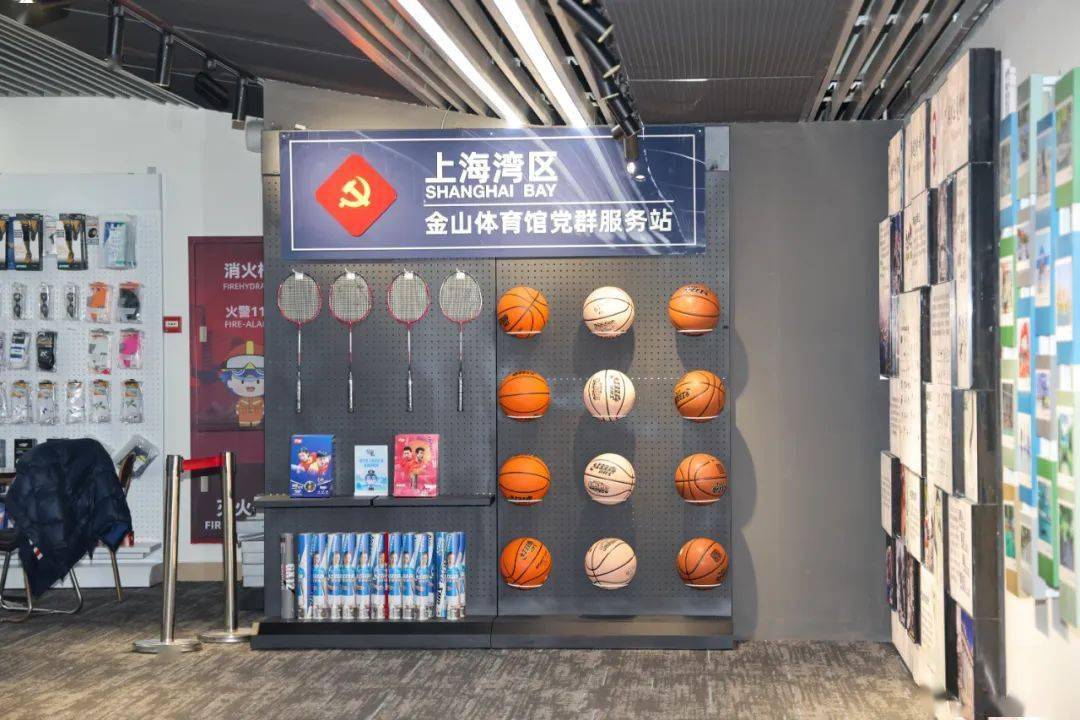 朱泾这里有个"宝藏基地"!你打卡过吗?_体育馆_金山_活动