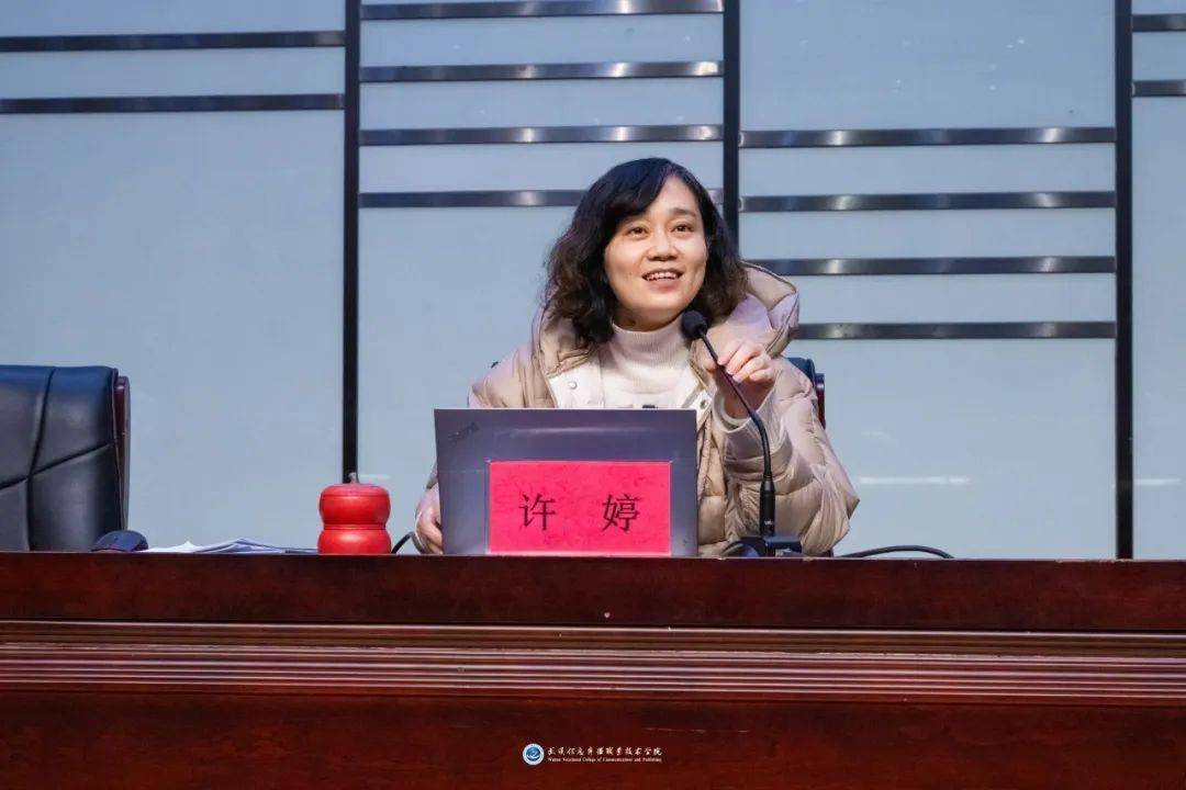 春季开学大会:在高质量发展的道路上勇毅前行_许婷_教职工_表彰