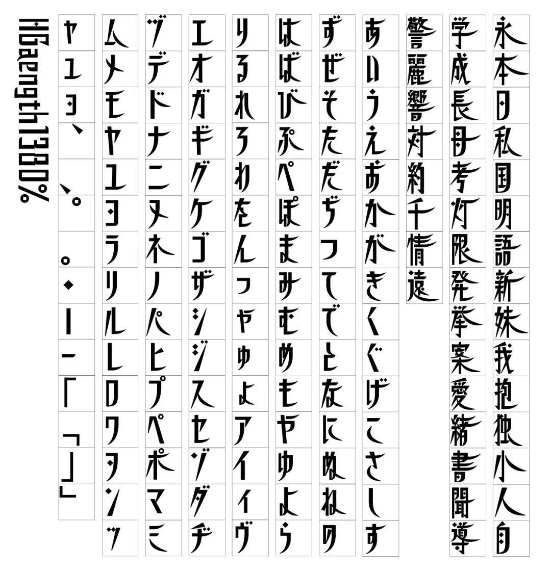 森泽字体设计竞赛2024新增中文组!