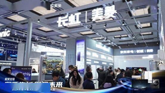 品牌力量赋能美好生活 长虹·美菱与京东星火计划共建未来_冰箱_服务