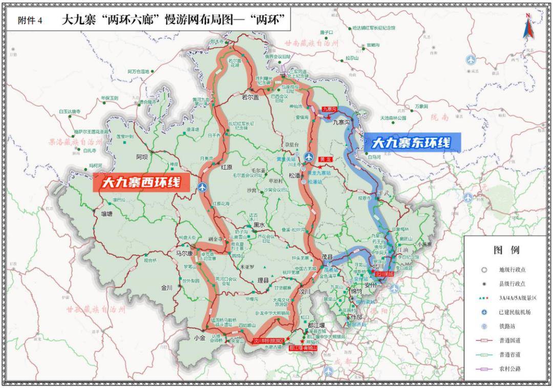 二是畅通公铁,陆空联运通道,加快建设川青铁路成黄