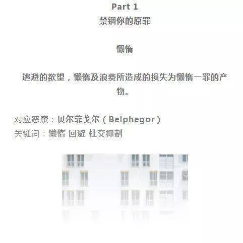 人格七宗罪:偷窥你人性中最大的"恶"_劣根性_原罪_傲慢
