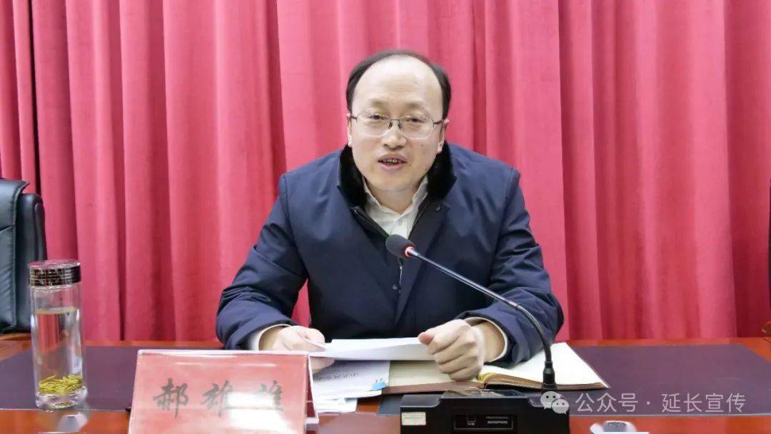 【要闻】延长县召开全县2024年第一季度安全生产工作