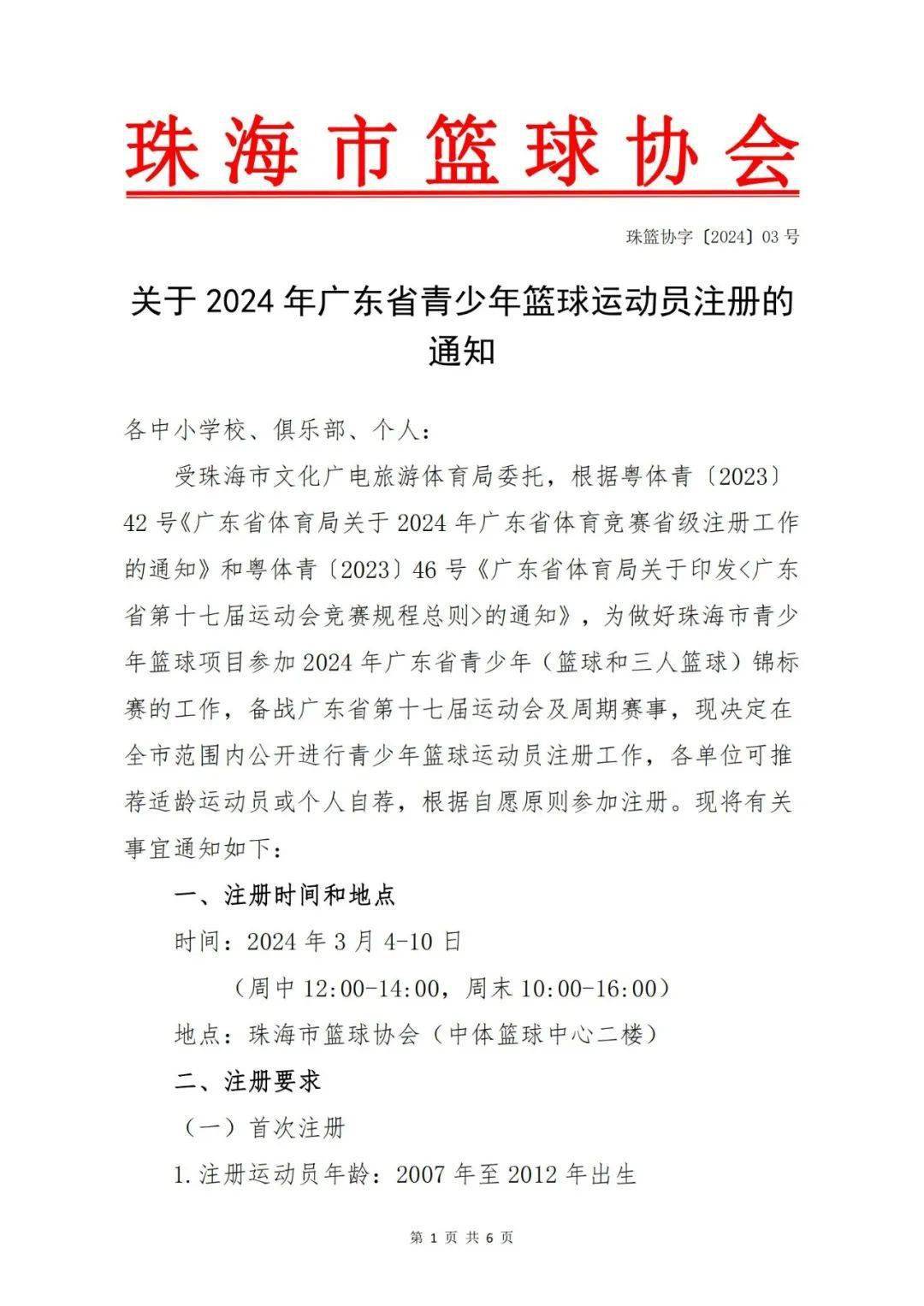 包含关于篮球的诗句的词条 包罗
关于篮球的诗句的词条（包罗关于篮球的诗句的词条有哪些） 篮球
