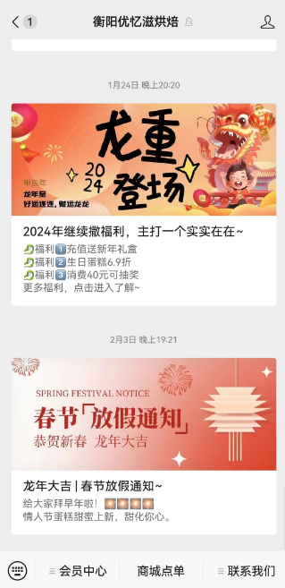 衡阳优忆滋蛋糕店"人去店空"!最新情况……_投诉_经营_市场
