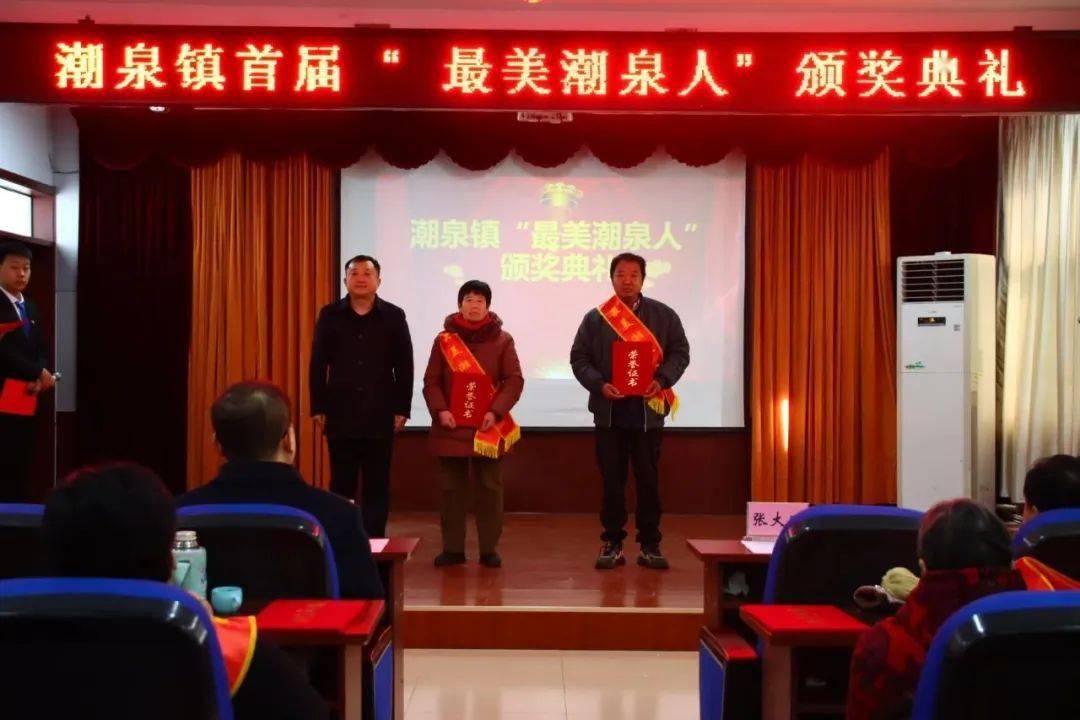 弘扬正能量 传播真善美丨潮泉镇举办首届"最美潮泉人