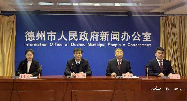 大众网记者 张小璐 德州报道2月23日,德州市政府新闻办召开"回顾2023