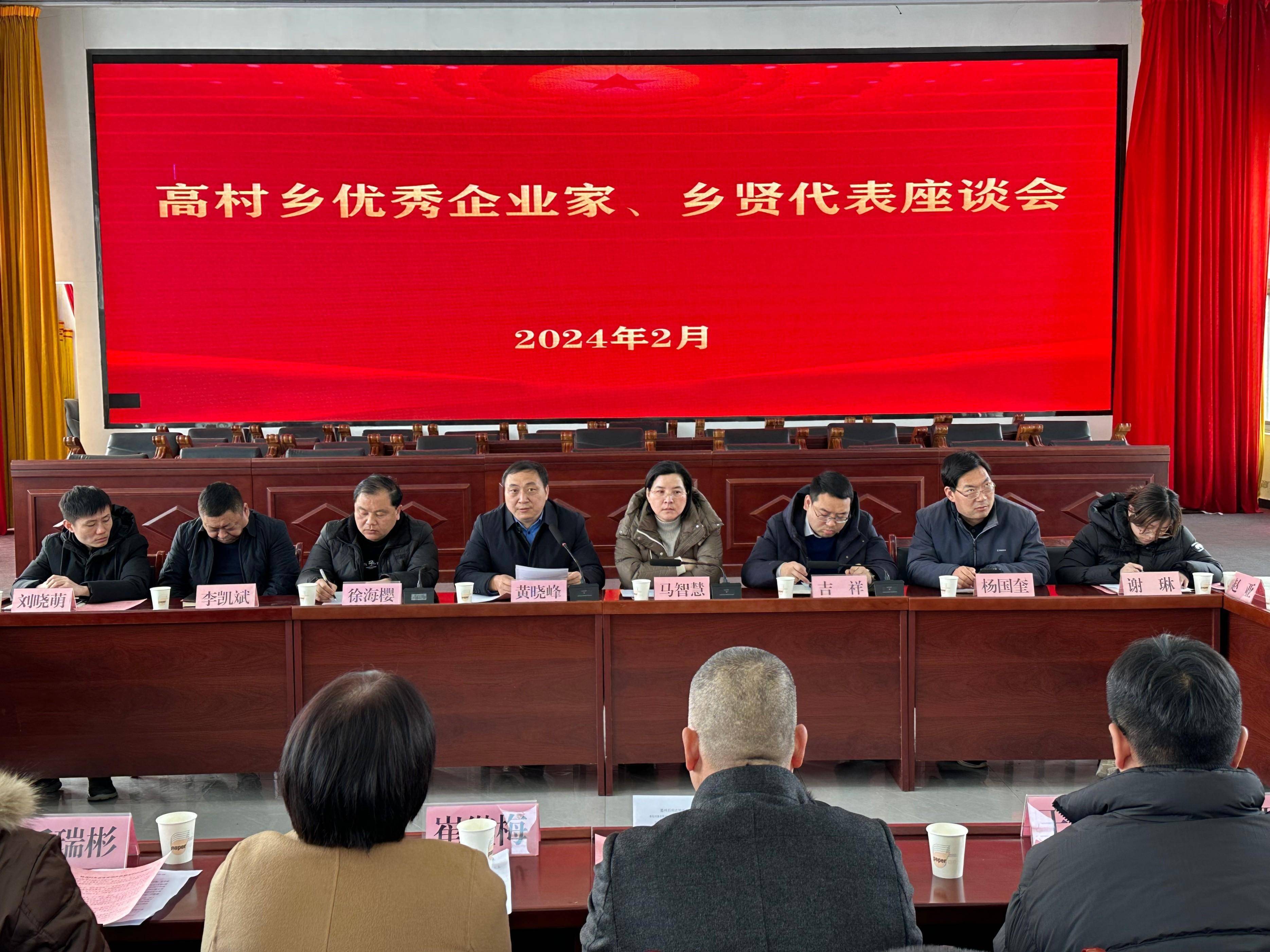 荥阳市高村乡:汇聚乡贤心 共筑家乡梦_发展_经济_支持