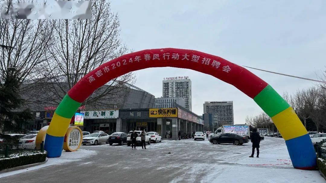 高密人才网