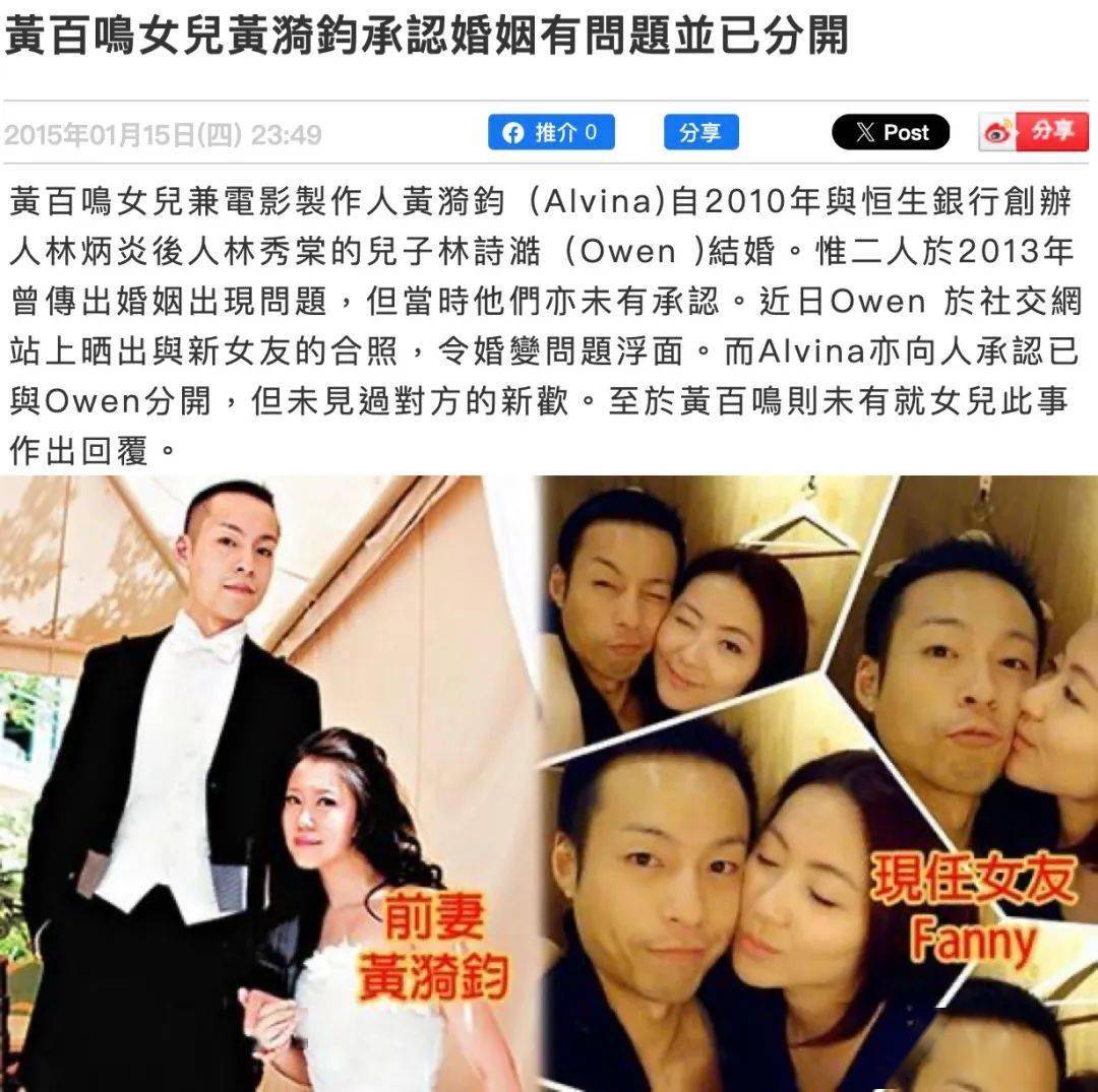 名利场 ||百年企业第四代掌舵人,百亿名媛与她遍及整个香港上流社会的