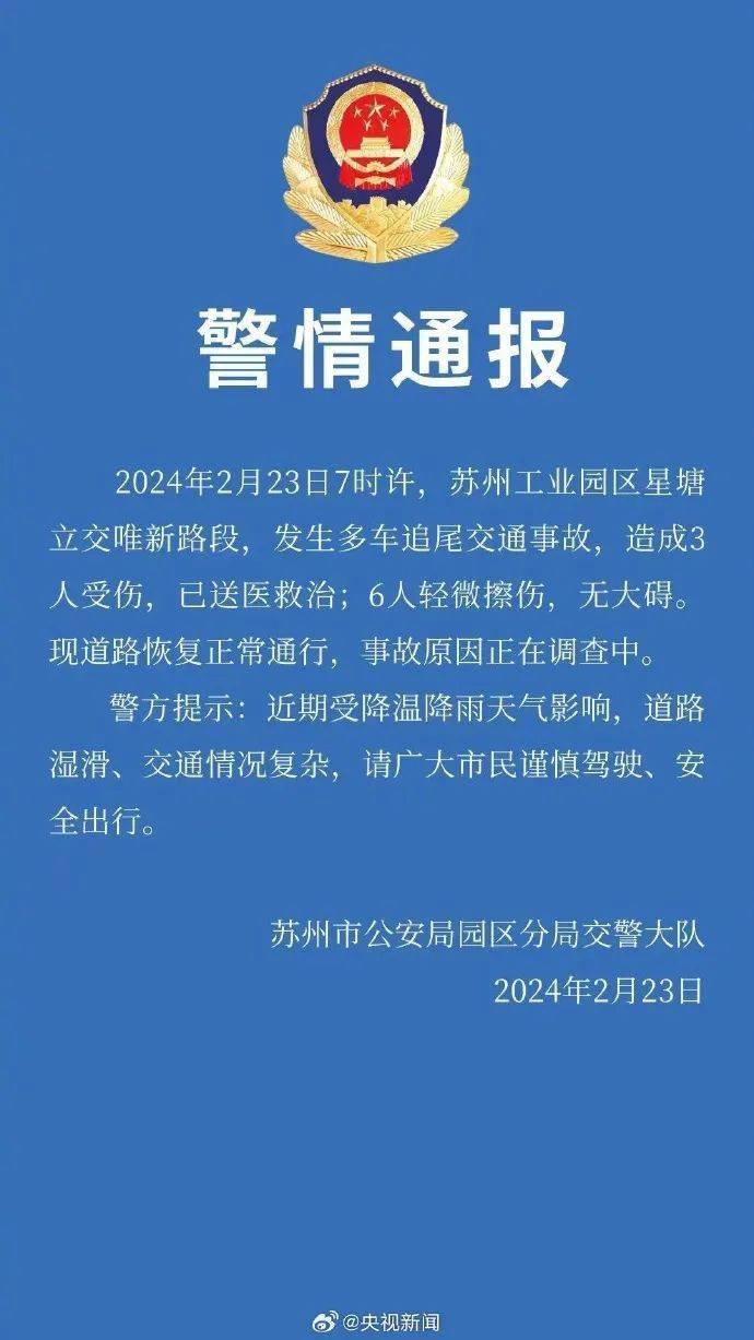多家大润发关店_管制_路段_雨雪