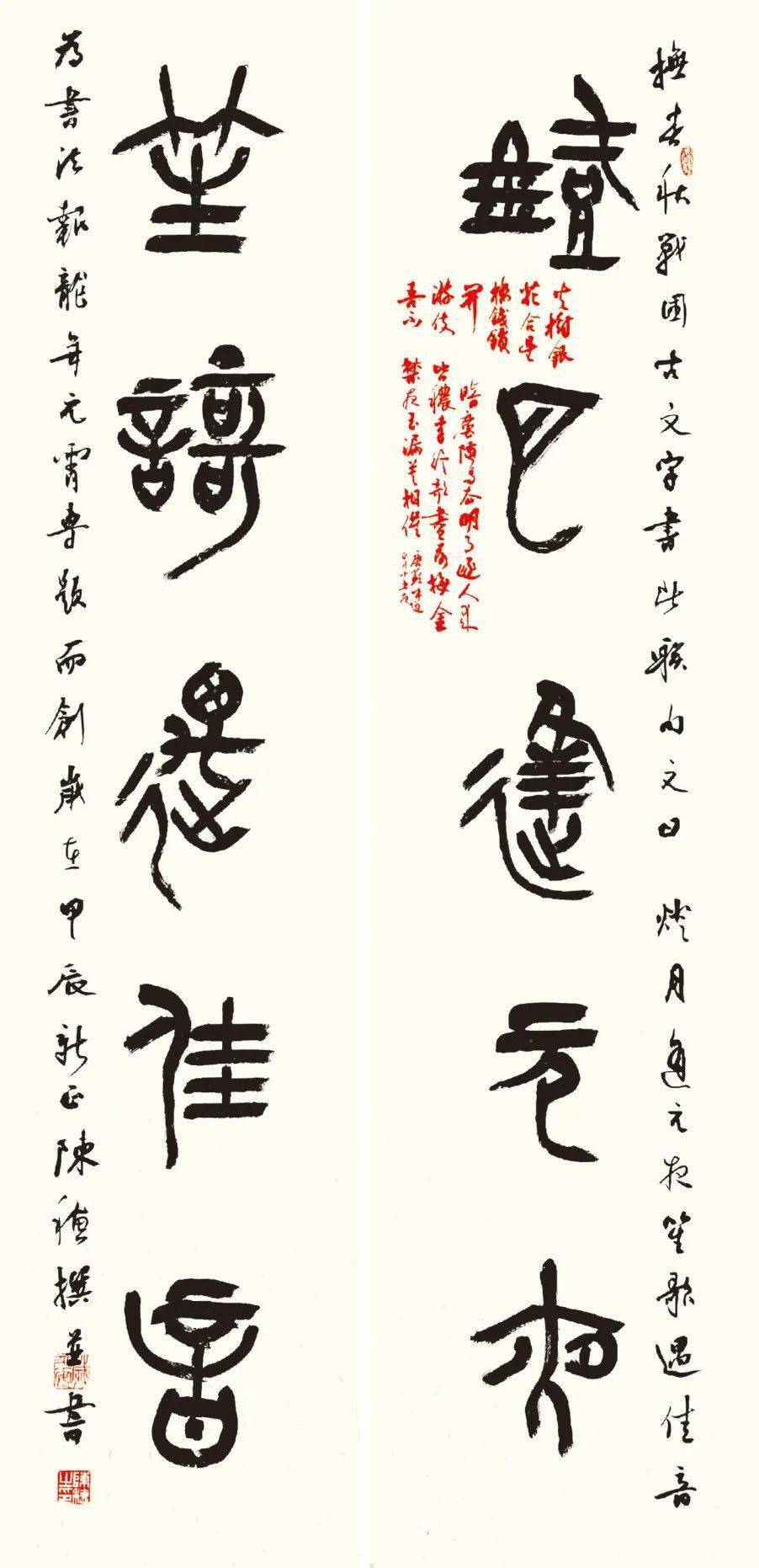 陈 穗 浙江金华篆书对联灯月逢元夜 笙歌遇佳音郭嘉宁 福建福州 国画