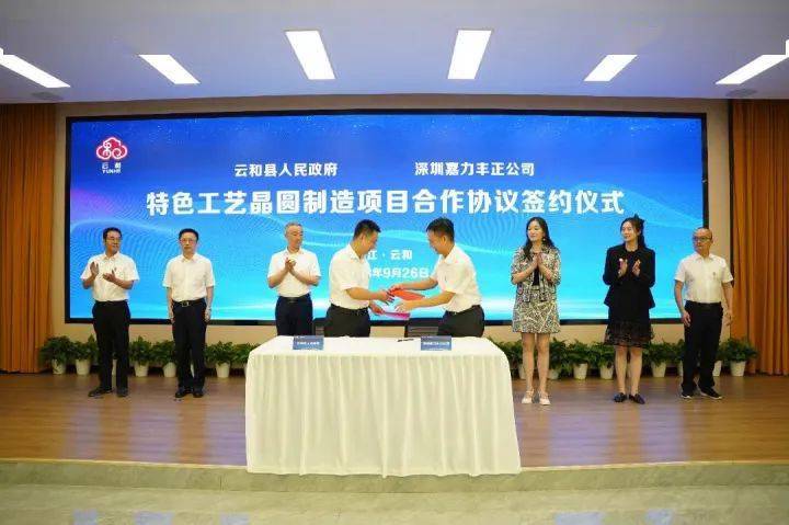 云和_项目_产业