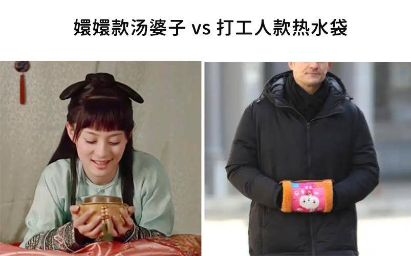 虽然拼夕夕 9 块 9 包邮的热水袋,没有嬛嬛用的汤婆子那么精致,但至少