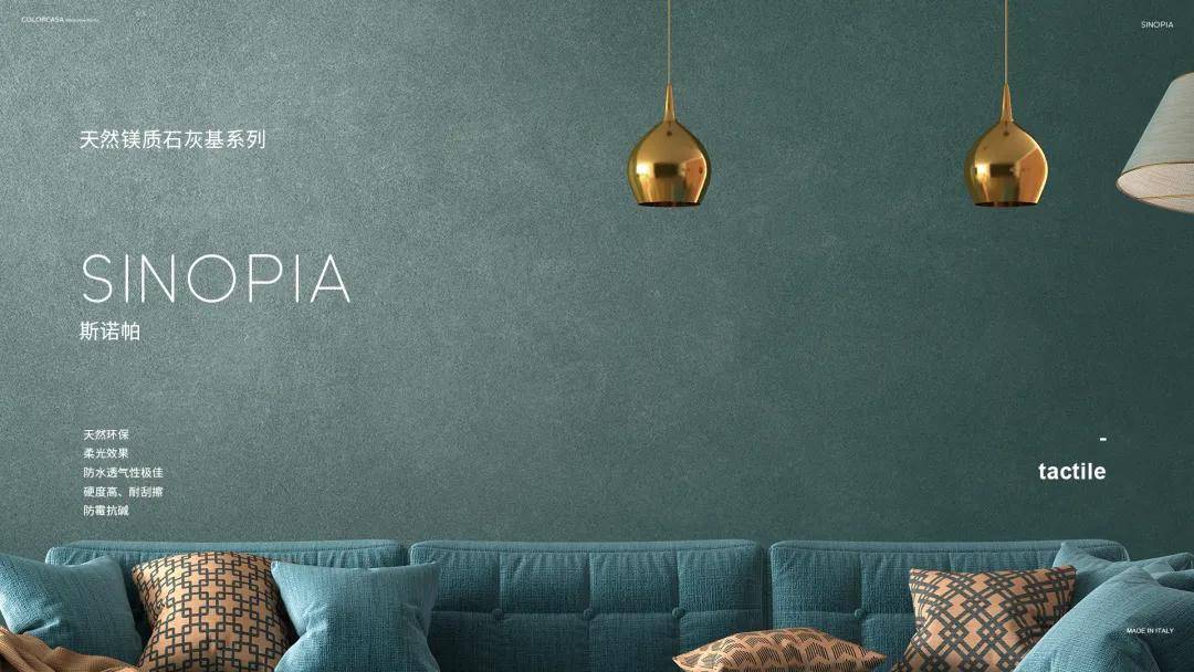 涂料_品牌_艺术