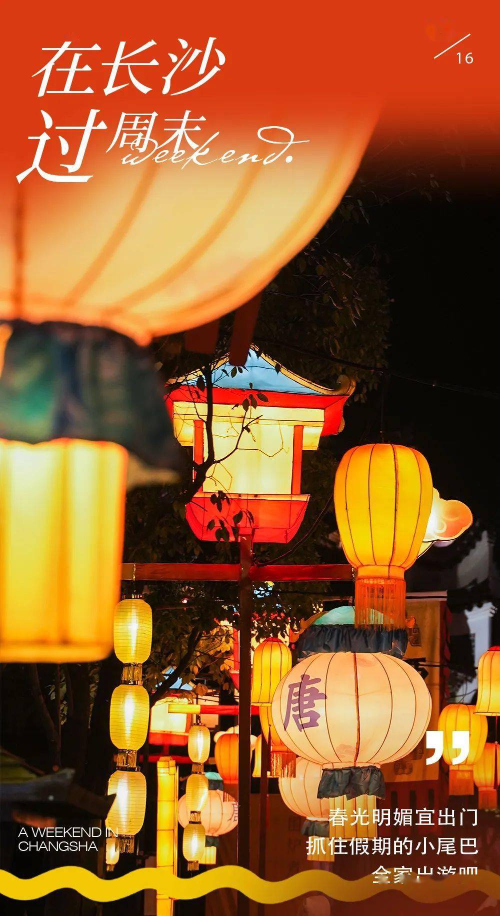 一转眼,春节假期已经过了大半,新一年的奋斗旅程即将开始.