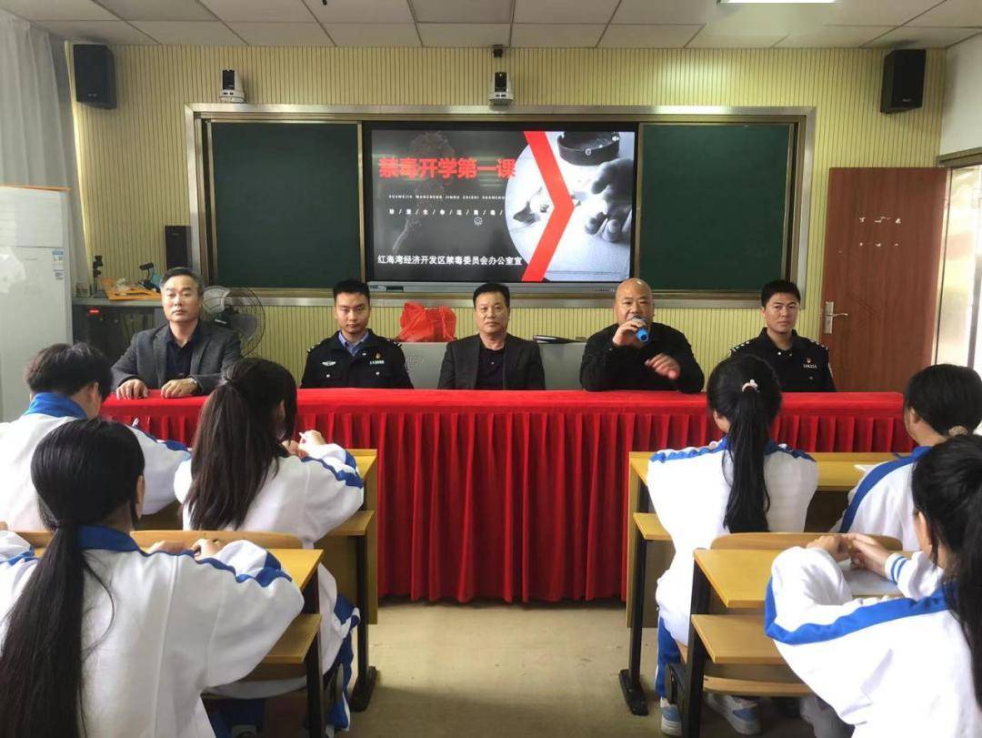 讲好禁毒第一课,护航无毒新学期_毒品_宣传_知识