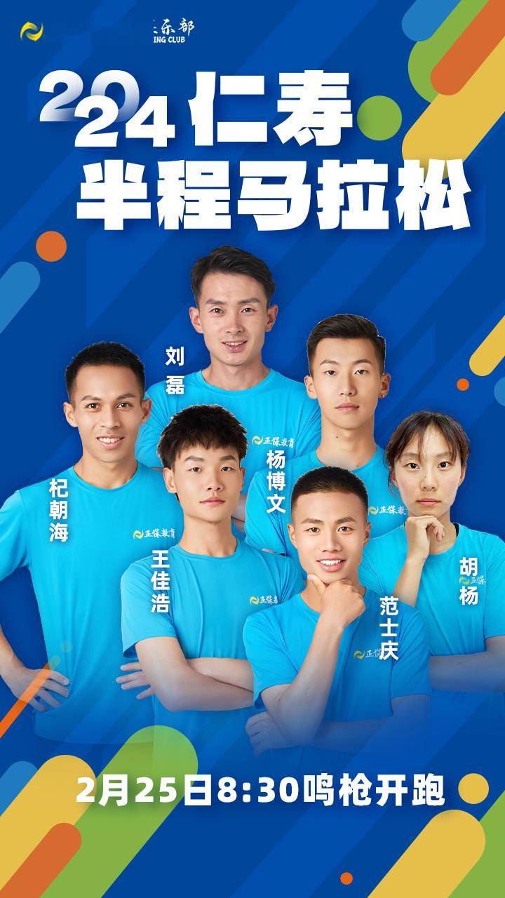 马拉松_仁寿_路口