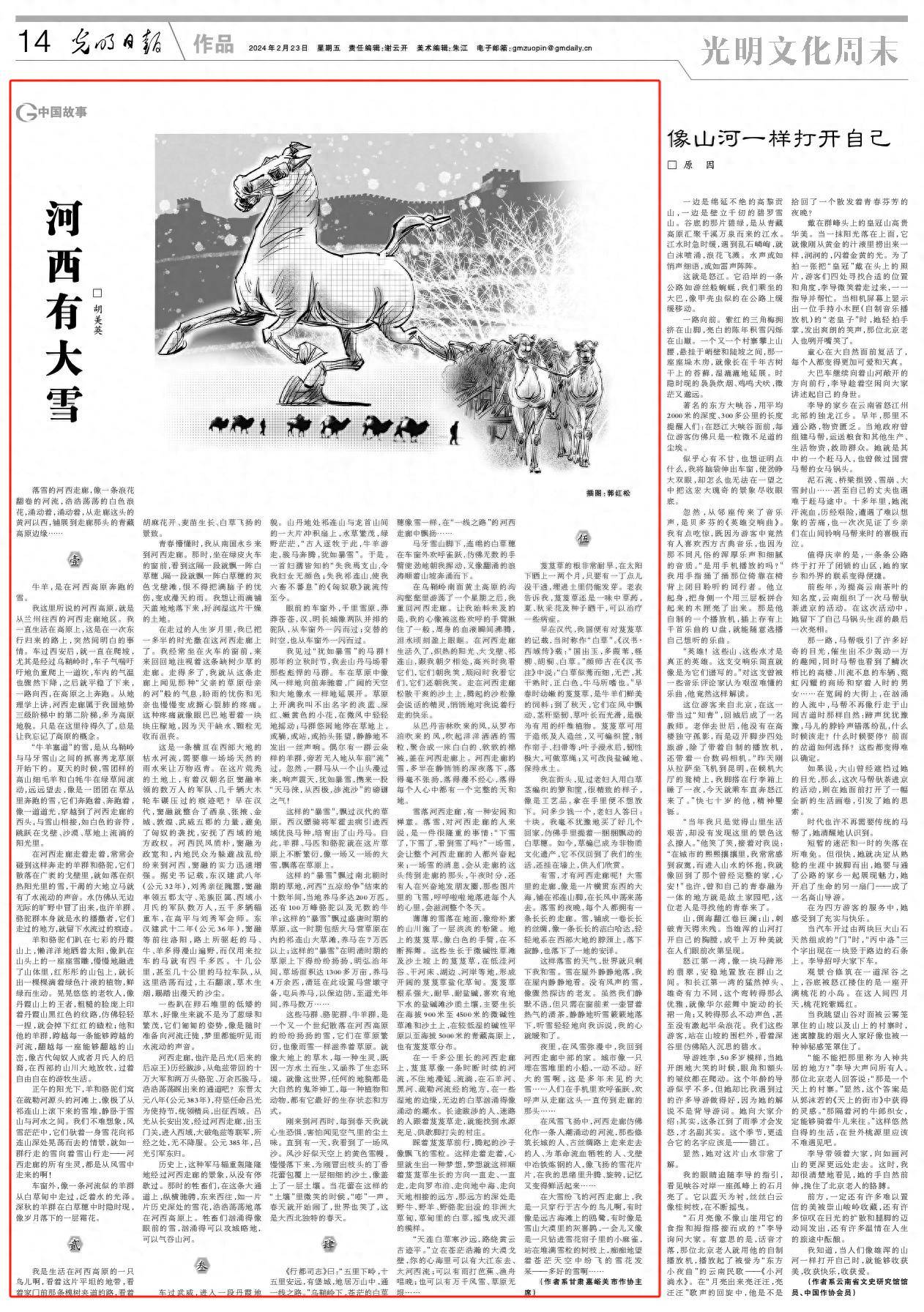 【中央媒体看甘肃】河西有大雪_窦融_青藏高原_羊群
