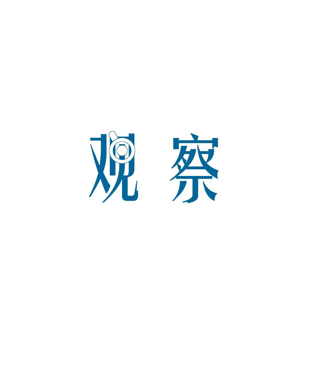 人工智能将如何影响世界?_视频_chatgpt_模型