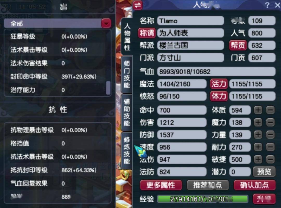 【新鲜事】新出160笑里神佑法爆武器,原来109真的能封住175!