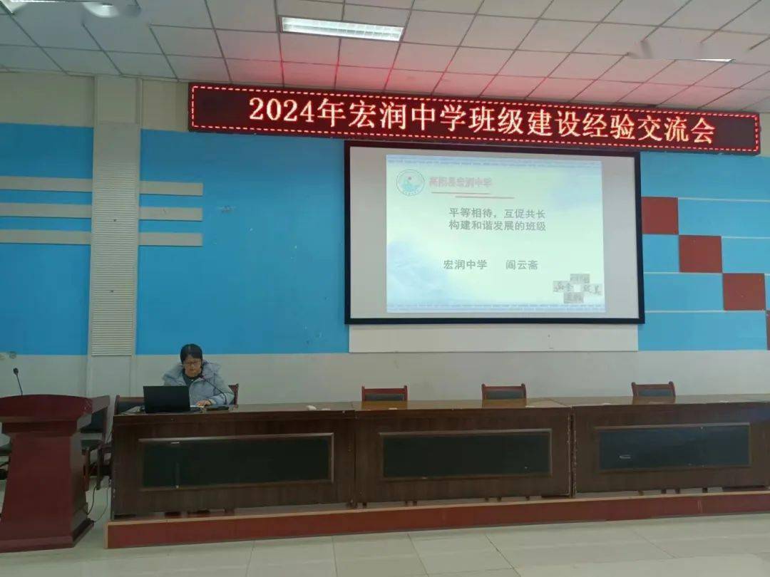 行远自迩 笃行不怠——高阳县宏润中学开展2023—2024学年第二学期